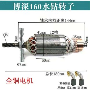 适配博深160水钻机转子全铜电机工程水钻机转子160水钻电机