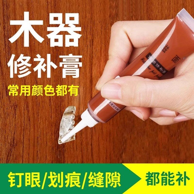 家俱修补膏修补漆木门修漆膏笔地板修补材料补坑洞美缝木质补漆笔