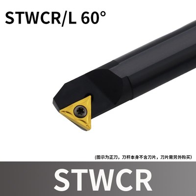 60度螺钉式内孔刀杆S16Q/S20R/S25S/S32T/S40T-STWCR16/STWCL16
