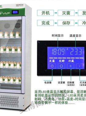 浩博酸奶量发酵机GNH用全自动藏发酵一体柜冷大容酸奶水果捞发商