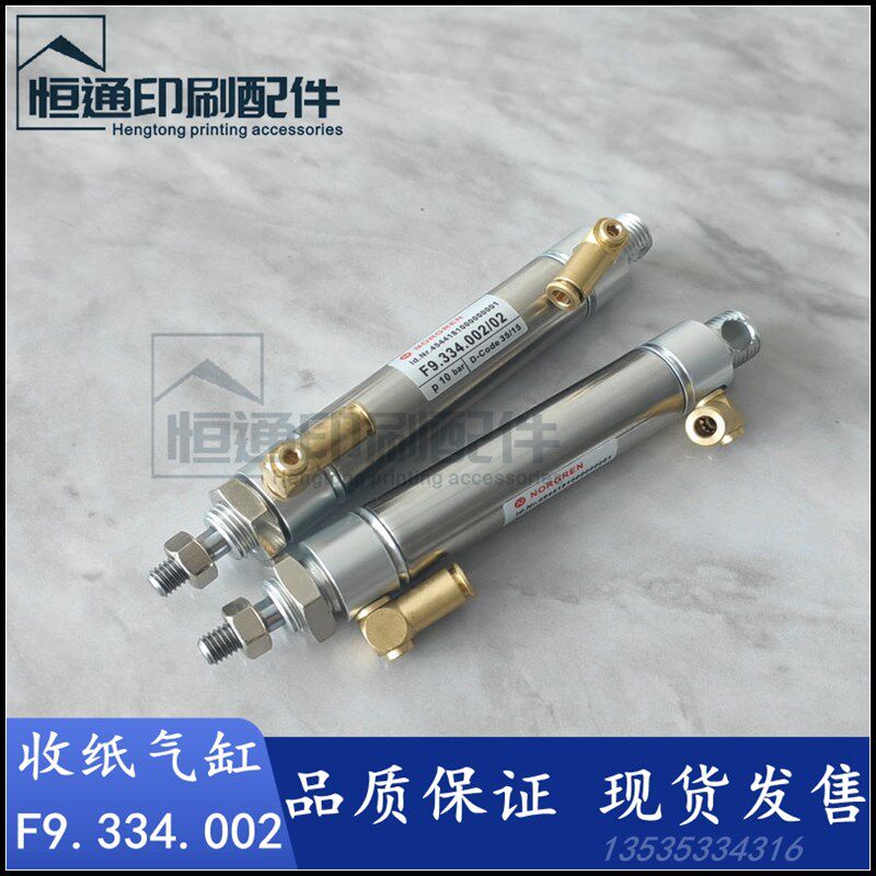 海德堡印刷机配件 CD102收纸气缸 出纸气缸 F9.334.002