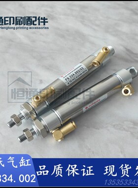 海德堡印刷机配件 CD102收纸气缸 出纸气缸 F9.334.002