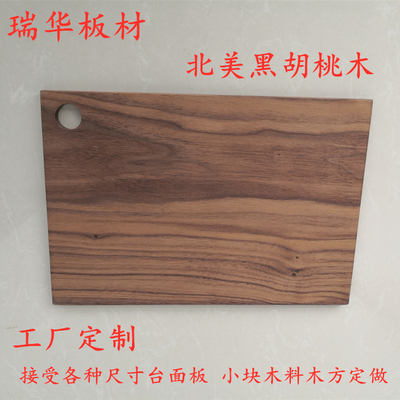 黑胡桃木板 木材木方 DIY雕刻小料原木方料实木家俱 台面板材定制