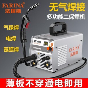 法瑞钠无气二保焊机多功能电焊机手工焊氩弧焊两用气焊电焊一体机