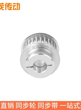5M28齿宽21夹持型同步带轮内孔5 6.35 8 10 12 15抱紧HTCPA同步轮