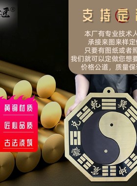 八卦镜凸镜纯黄铜大门口铜凸面太极凹镜L窗户阳台门头家宅描红