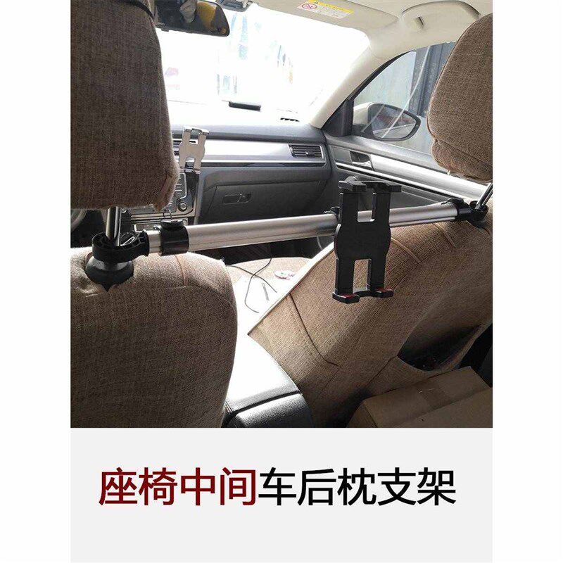 车载后枕平板支架汽车座椅中间后排后座手机夹 i pad便携屏15.6寸