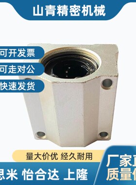 替代直线轴承固定座 滑块 加宽单衬型/中型LHBBD12 16 20 25 30导