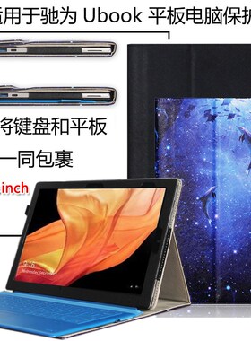 适用驰为UBOOK X平板电脑保护套Ubook PRO 12.3寸专用商务皮套壳