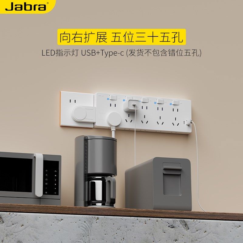 捷波朗USB插座明装扩展插座面板可调节多功能家用免接线插座排插,电子/电工,USB插座/快充插座,淘宝优惠券,粉丝福利购,淘宝优惠卷