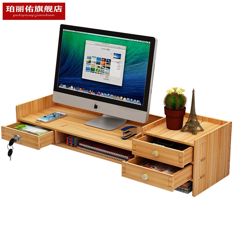木质办公室电脑增高架屏幕带抽屉桌面收纳双层台式机显示器家用架