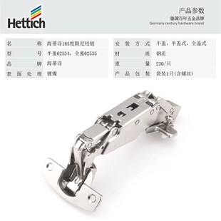 海蒂诗165度阻尼铰链Sensys8657i大角度衣橱柜门铰180度缓冲合页