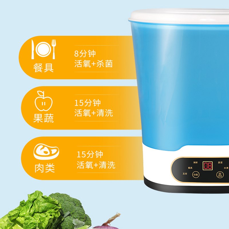 智能果蔬消毒机j家用多功能食材机超声波臭氧洗菜净化机