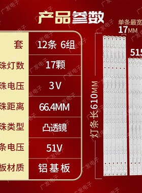 适用创佳55HWE6300 AM77灯条LB-PF3528-CJ550617-R/L-B液晶电视灯