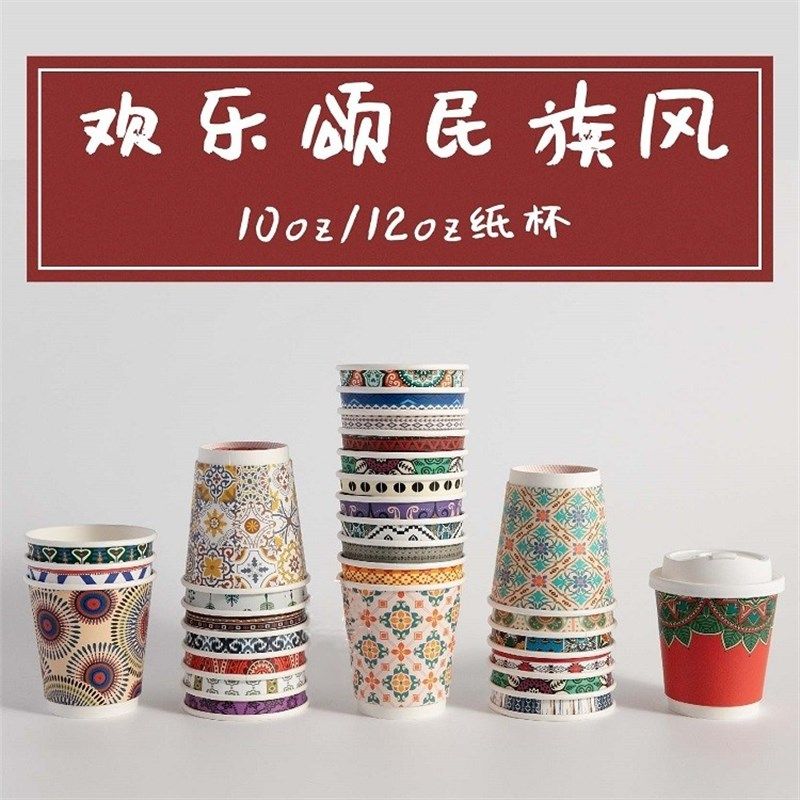 一次性咖啡奶茶纸杯带盖商用家用双层加厚豆浆热饮防烫外带杯定制,餐饮具,纸杯,淘宝优惠券,粉丝福利购,淘宝优惠卷