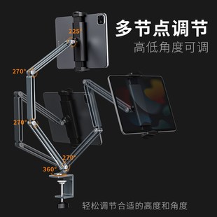 手机平板懒人支架桌面床头悬臂可调节ipad pro支架铝合金升降