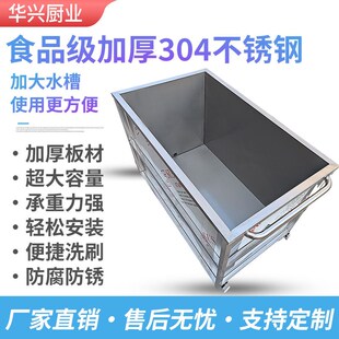 304不锈钢移动水箱泡药桶长方形浸泡池商用肉食化冻池养殖消毒池