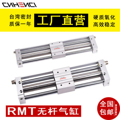 亚德客型RMT16/20/25/32/40X200S*100500SMC型CY1S磁偶式无杆气缸