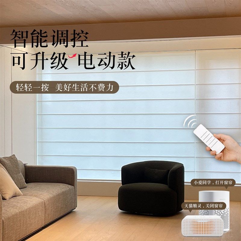 电动罗马帘客厅亚麻遮光百叶窗帘2025新款免打孔定制遥控遮阳卷帘,居家布艺,百叶帘/折帘/罗马帘,淘宝优惠券,粉丝福利购,淘宝优惠卷