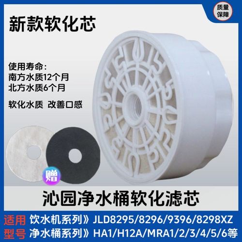沁园饮水机净水器净水桶滤芯QSM-1 MRA1 HA1软化芯活性炭亲水全套