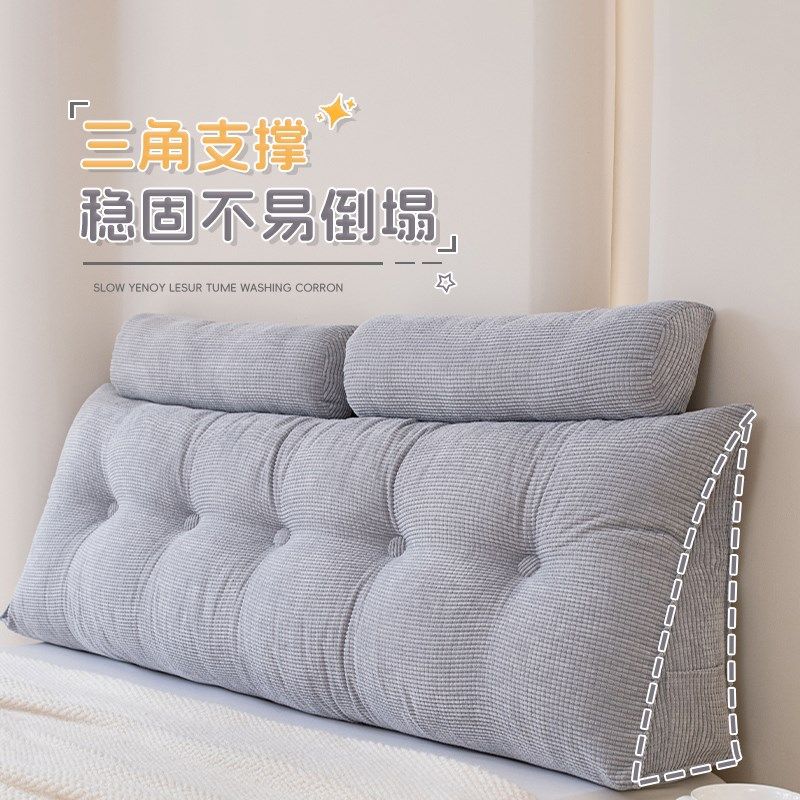 三角床头靠枕大靠背榻榻米双人护腰床上靠垫可拆洗卧室半躺软包,居家布艺,床头靠垫,淘宝优惠券,粉丝福利购,淘宝优惠卷