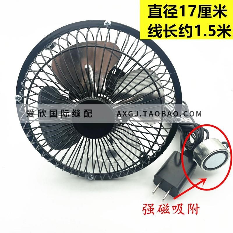 缝纫机专用电风扇 USB带插头平车车间强磁铁家用节能大小电风扇,居家布艺,缝纫机,淘宝优惠券,粉丝福利购,淘宝优惠卷
