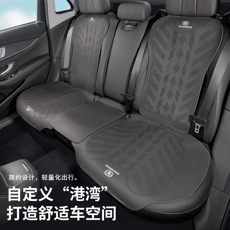 长安坐垫CS75/X5/CS55PLUS逸动UNIZ/V专用四季通用后排座垫套用品