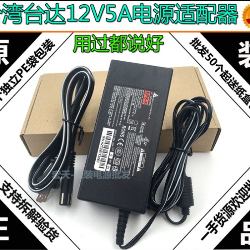 原装12V5A/3A/2A/1A一体机液晶电视显示8A10A电脑充电源线适配器