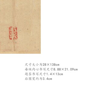 四尺条幅书法作品纸灵飞经小楷临帖创作投展用纸