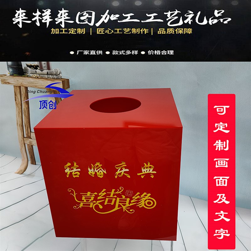 亚克力婚礼高端抽奖箱个性创意礼金箱摸奖盒子定T制趣味画面抽签