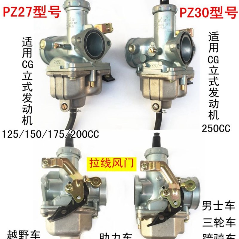 摩托车三轮车宗申重庆通用化油器立式125 150 175 T200 250cc