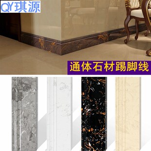 大理石踢脚线 瓷砖腰线客厅地板墙身护角收边装饰 通体石材地脚线