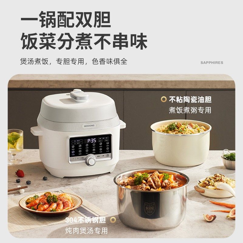 摩动电压力锅双内胆电煮锅一体多B功能高压锅家用电饭煲5L大容量