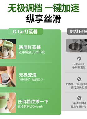 Otar 欧塔打蛋器台式家用手持打蛋机大功率搅拌蛋清奶油和面团