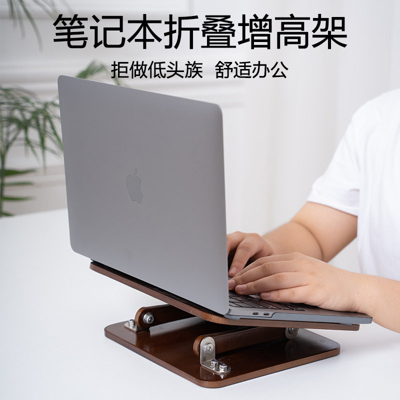 楠竹支架笔记本电脑托架悬空折叠升降式站立增高macbook散热底座