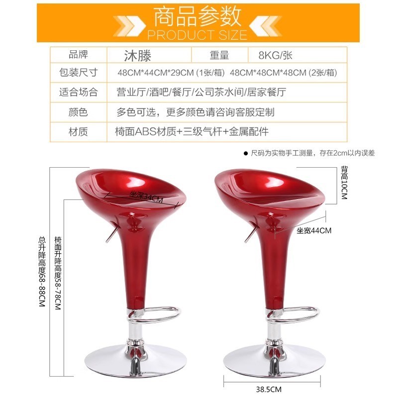 经典ABS塑料 吧l台椅可升降吧椅旋转高脚凳前台吧台凳子岛台酒吧