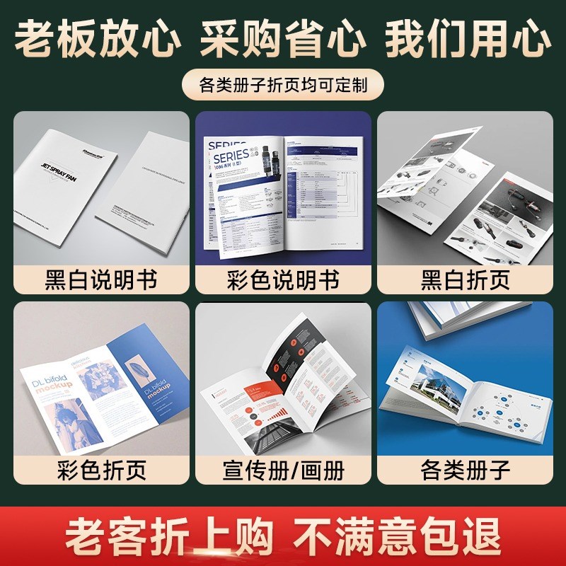 公司产品手册宣传册印刷三折页定制作设计画册展会宣传印制企业三