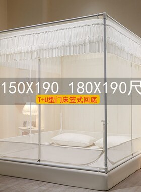 蚊帐家用2025新款150x190床t门回底款床笠式儿童防摔180x190卧室