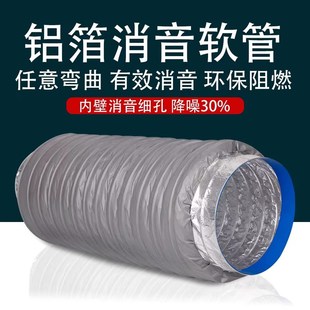 新风消音管新风系统消音器管道风机静音消声软管消音降噪软管