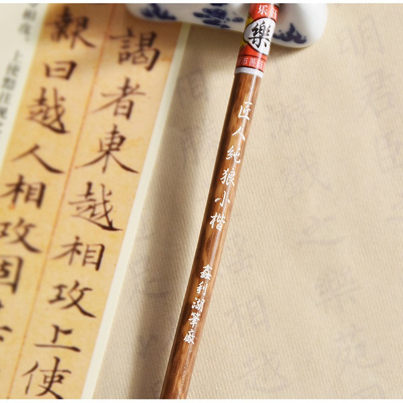 狼毫小楷毛笔纯狼毫小号二王王羲C之行书楷书字灵飞经抄经笔小楷