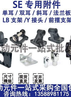 SE标准气缸附件F-SE32CA/SE40CB/50CR/63FA/FB/M12X1.25Y/32FTC