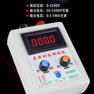 多功能耐压测试仪3500V直流二极管三极管MOS管耐压测试仪器工具