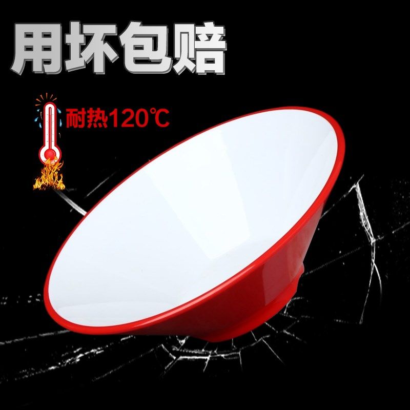 密胺面碗面馆专用碗麻辣烫碗商用仿瓷汤粉重庆小面牛肉烩面斗笠碗,餐饮具,碗,淘宝优惠券,粉丝福利购,淘宝优惠卷