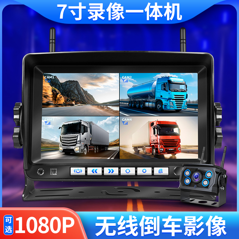 无线倒车摄像头ahd720P四路监控高清夜视吊车挖掘机R货车1080P影