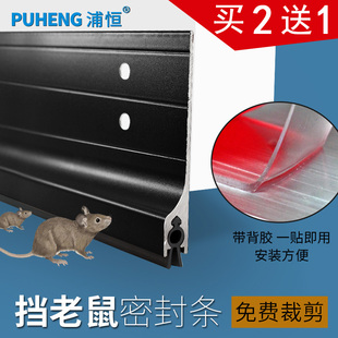 挡老鼠门底门缝密封条自粘铝合金防老鼠门挡木门玻璃门防风防尘条