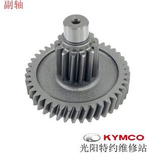 光阳原厂威风 如意 豪迈 GY6 CK125T-2P 2M 劲丽二代 齿轮箱齿轮