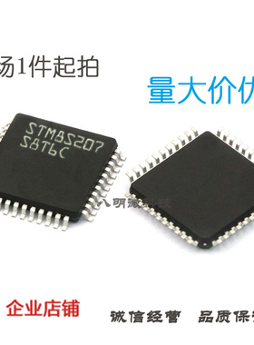 STM8S207S8T6C微控制器 8位 STM8S 64K闪存 LQFP-44 单片机芯片IC