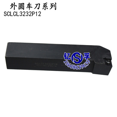 95反外圆数控车刀/数控刀杆SCLCL2020K12/2525M12/3232P12