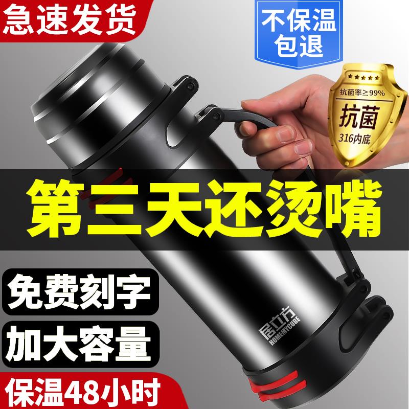 保温杯大容量316不锈钢保温壶男户外G便携车载水壶旅行保冷水杯5
