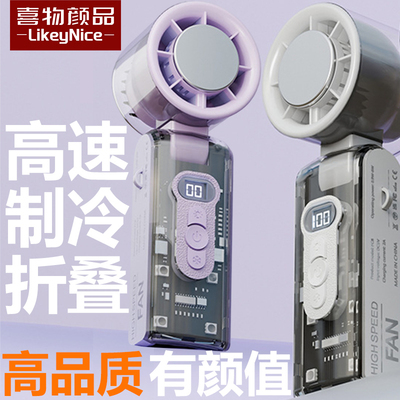 喜物唯品【高品质防爆】高速暴力手持式小风扇带半导体制冷冰敷迷你充电款手提小风炮强劲风力可折叠挂脖